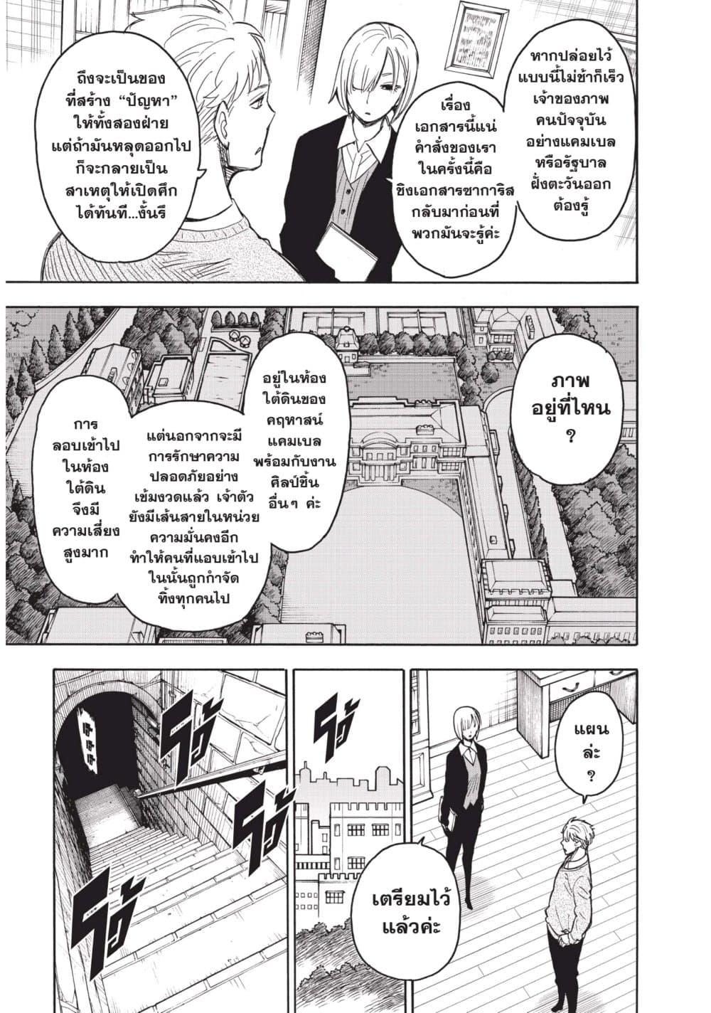 Manga-lc-com อ่านมังงะ อ่านการ์ตูน ออนไลน์ ฟรี Spy X Family ภารกิจลับครอบครัววายป่วง ตอนที่ 1 2 3 4 5 6 7 8 9 10 11 12 13 14 ฟรี ไม่มีโฆษณา Manga-lc - อ่าน มังงะ อ่าน การ์ตูน ออนไลน์ อ่านมังงะ ฟรี