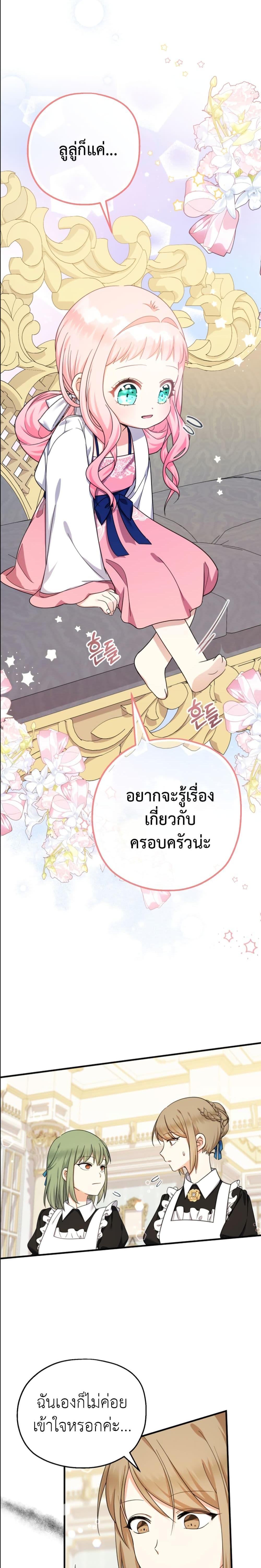 Manga-lc-com อ่านมังงะ อ่านการ์ตูน ออนไลน์ ฟรี Lord Baby Runs a Romance Fantasy With Cash ตอนที่ 1 2 3 4 5 6 7 8 9 10 11 12 13 14 ฟรี ไม่มีโฆษณา Manga-lc - อ่าน มังงะ อ่าน การ์ตูน ออนไลน์ อ่านมังงะ ฟรี