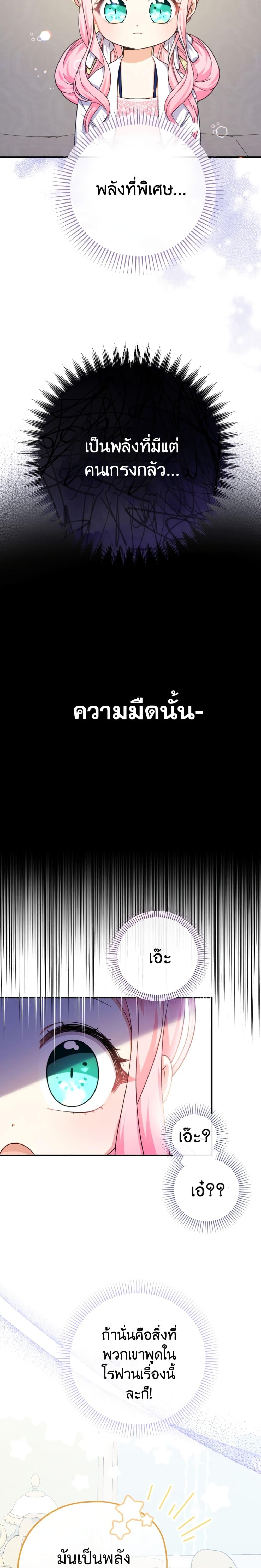 Manga-lc-com อ่านมังงะ อ่านการ์ตูน ออนไลน์ ฟรี Lord Baby Runs a Romance Fantasy With Cash ตอนที่ 1 2 3 4 5 6 7 8 9 10 11 12 13 14 ฟรี ไม่มีโฆษณา Manga-lc - อ่าน มังงะ อ่าน การ์ตูน ออนไลน์ อ่านมังงะ ฟรี