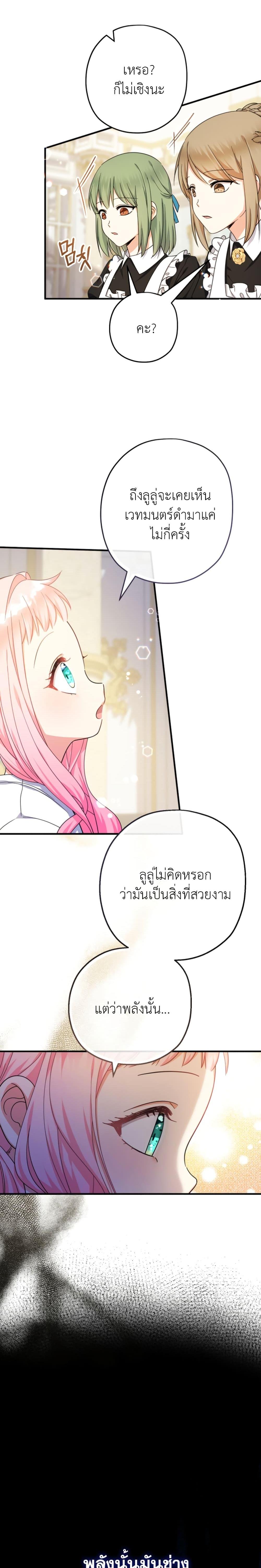 Manga-lc-com อ่านมังงะ อ่านการ์ตูน ออนไลน์ ฟรี Lord Baby Runs a Romance Fantasy With Cash ตอนที่ 1 2 3 4 5 6 7 8 9 10 11 12 13 14 ฟรี ไม่มีโฆษณา Manga-lc - อ่าน มังงะ อ่าน การ์ตูน ออนไลน์ อ่านมังงะ ฟรี