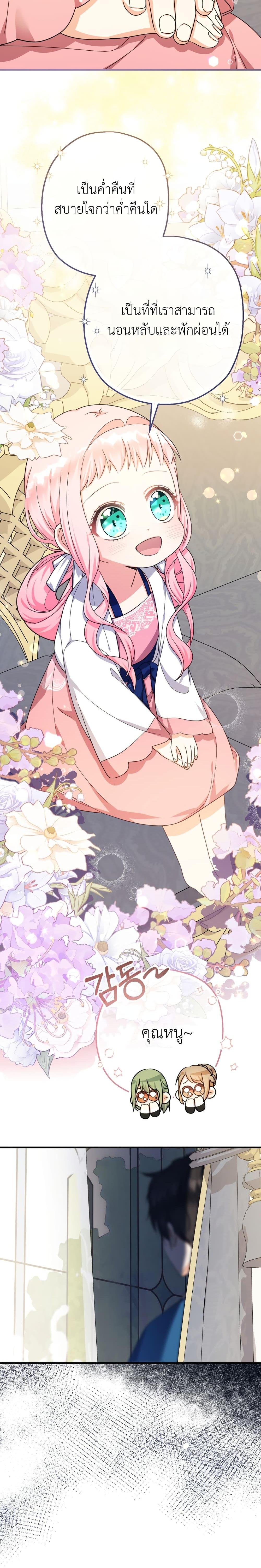 Manga-lc-com อ่านมังงะ อ่านการ์ตูน ออนไลน์ ฟรี Lord Baby Runs a Romance Fantasy With Cash ตอนที่ 1 2 3 4 5 6 7 8 9 10 11 12 13 14 ฟรี ไม่มีโฆษณา Manga-lc - อ่าน มังงะ อ่าน การ์ตูน ออนไลน์ อ่านมังงะ ฟรี