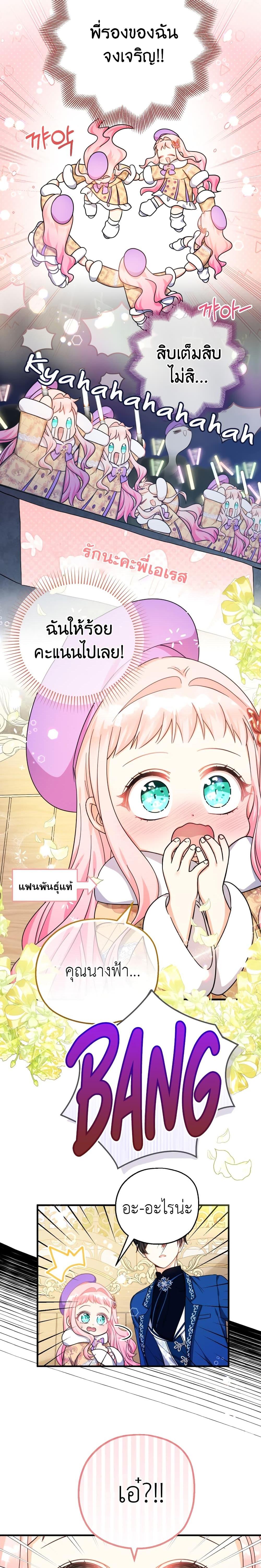 Manga-lc-com อ่านมังงะ อ่านการ์ตูน ออนไลน์ ฟรี Lord Baby Runs a Romance Fantasy With Cash ตอนที่ 1 2 3 4 5 6 7 8 9 10 11 12 13 14 ฟรี ไม่มีโฆษณา Manga-lc - อ่าน มังงะ อ่าน การ์ตูน ออนไลน์ อ่านมังงะ ฟรี