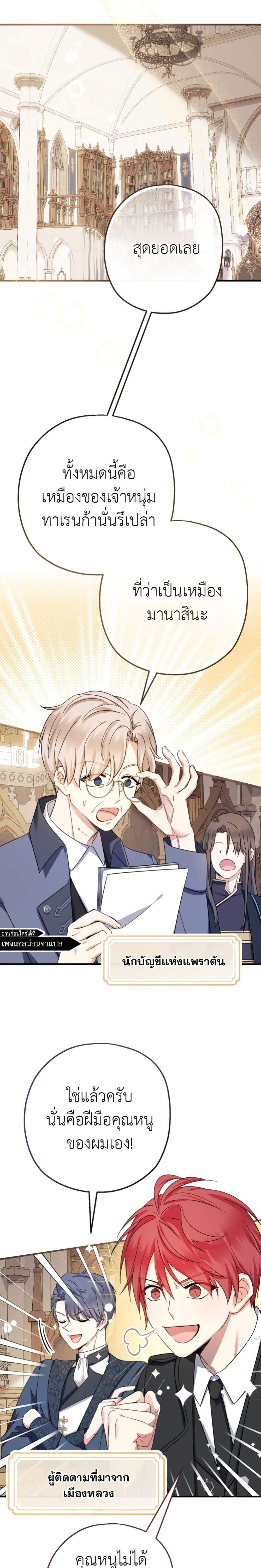 Manga-lc-com อ่านมังงะ อ่านการ์ตูน ออนไลน์ ฟรี Lord Baby Runs a Romance Fantasy With Cash ตอนที่ 1 2 3 4 5 6 7 8 9 10 11 12 13 14 ฟรี ไม่มีโฆษณา Manga-lc - อ่าน มังงะ อ่าน การ์ตูน ออนไลน์ อ่านมังงะ ฟรี