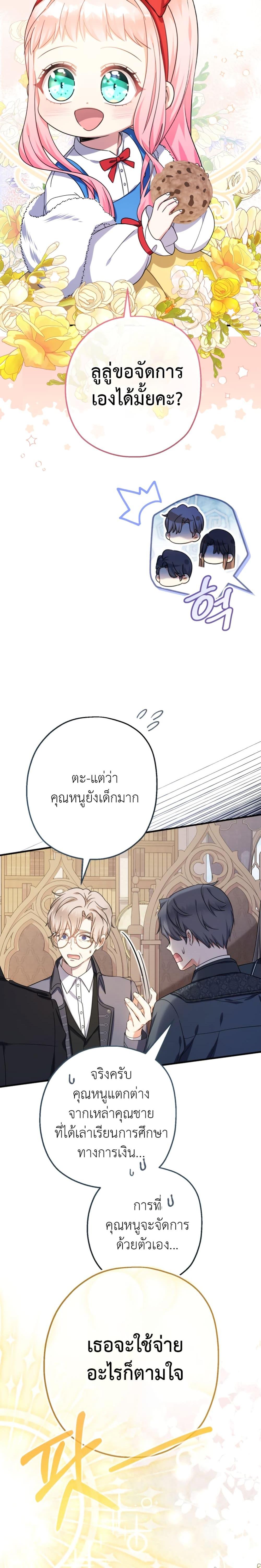 Manga-lc-com อ่านมังงะ อ่านการ์ตูน ออนไลน์ ฟรี Lord Baby Runs a Romance Fantasy With Cash ตอนที่ 1 2 3 4 5 6 7 8 9 10 11 12 13 14 ฟรี ไม่มีโฆษณา Manga-lc - อ่าน มังงะ อ่าน การ์ตูน ออนไลน์ อ่านมังงะ ฟรี