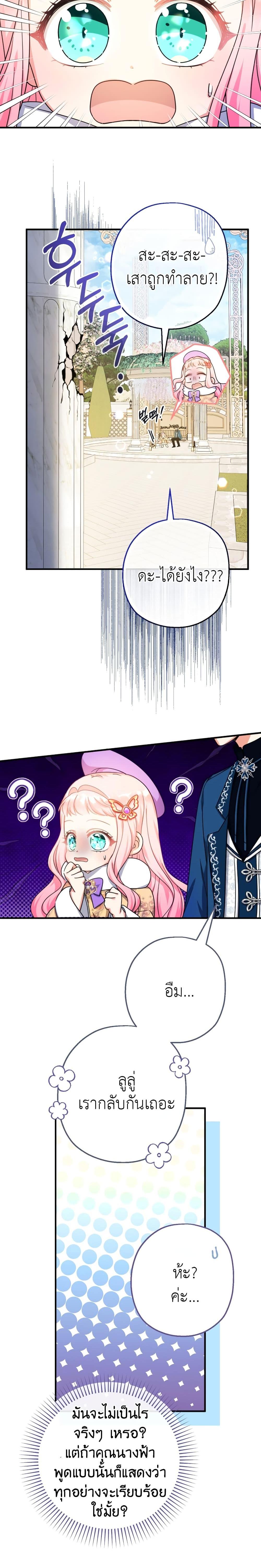 Manga-lc-com อ่านมังงะ อ่านการ์ตูน ออนไลน์ ฟรี Lord Baby Runs a Romance Fantasy With Cash ตอนที่ 1 2 3 4 5 6 7 8 9 10 11 12 13 14 ฟรี ไม่มีโฆษณา Manga-lc - อ่าน มังงะ อ่าน การ์ตูน ออนไลน์ อ่านมังงะ ฟรี