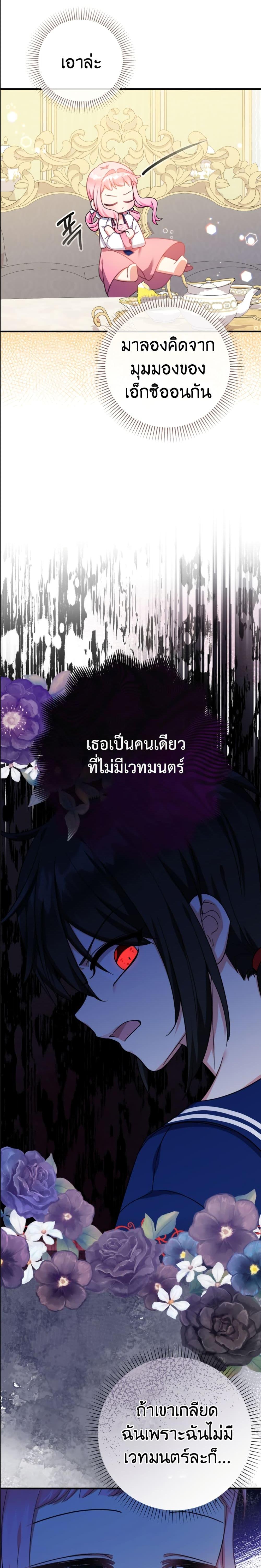 Manga-lc-com อ่านมังงะ อ่านการ์ตูน ออนไลน์ ฟรี Lord Baby Runs a Romance Fantasy With Cash ตอนที่ 1 2 3 4 5 6 7 8 9 10 11 12 13 14 ฟรี ไม่มีโฆษณา Manga-lc - อ่าน มังงะ อ่าน การ์ตูน ออนไลน์ อ่านมังงะ ฟรี