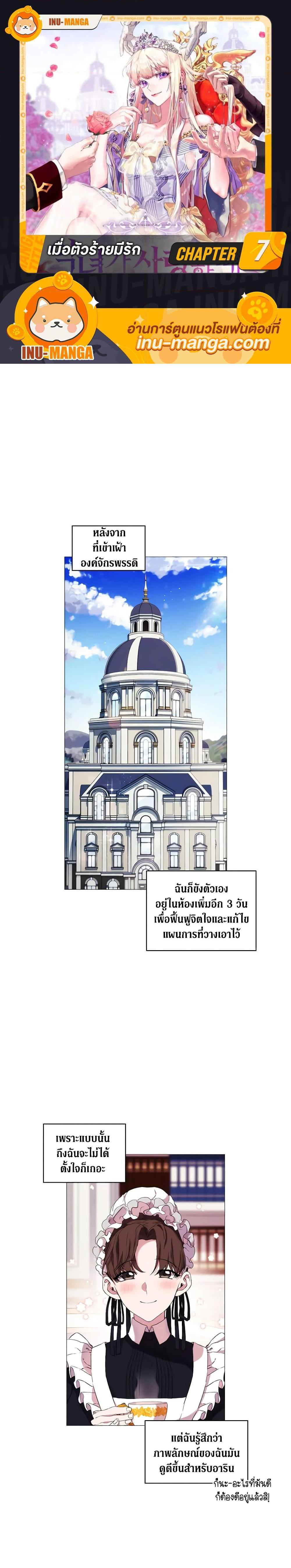 Manga-lc-com อ่านมังงะ อ่านการ์ตูน ออนไลน์ ฟรี When the Villainess Is in Love ตอนที่ 1 2 3 4 5 6 7 8 9 10 11 12 13 14 ฟรี ไม่มีโฆษณา Manga-lc - อ่าน มังงะ อ่าน การ์ตูน ออนไลน์ อ่านมังงะ ฟรี