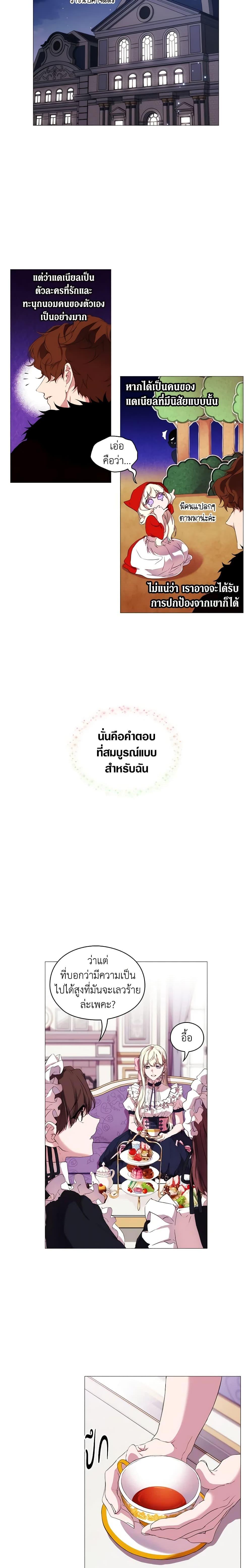 Manga-lc-com อ่านมังงะ อ่านการ์ตูน ออนไลน์ ฟรี When the Villainess Is in Love ตอนที่ 1 2 3 4 5 6 7 8 9 10 11 12 13 14 ฟรี ไม่มีโฆษณา Manga-lc - อ่าน มังงะ อ่าน การ์ตูน ออนไลน์ อ่านมังงะ ฟรี