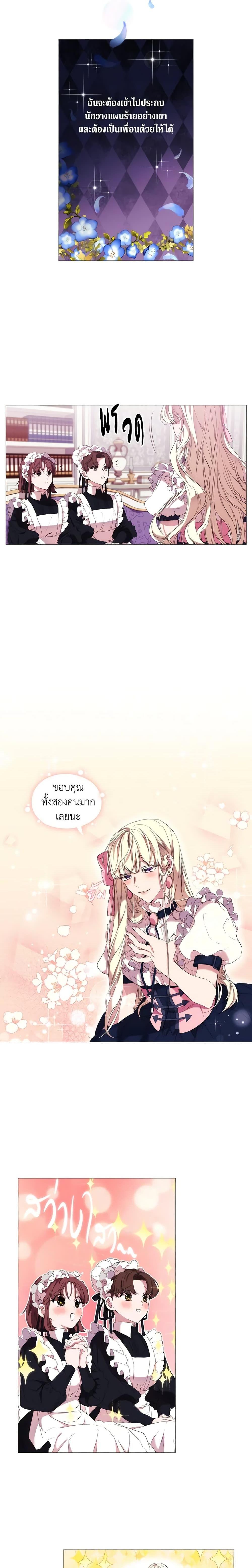 Manga-lc-com อ่านมังงะ อ่านการ์ตูน ออนไลน์ ฟรี When the Villainess Is in Love ตอนที่ 1 2 3 4 5 6 7 8 9 10 11 12 13 14 ฟรี ไม่มีโฆษณา Manga-lc - อ่าน มังงะ อ่าน การ์ตูน ออนไลน์ อ่านมังงะ ฟรี