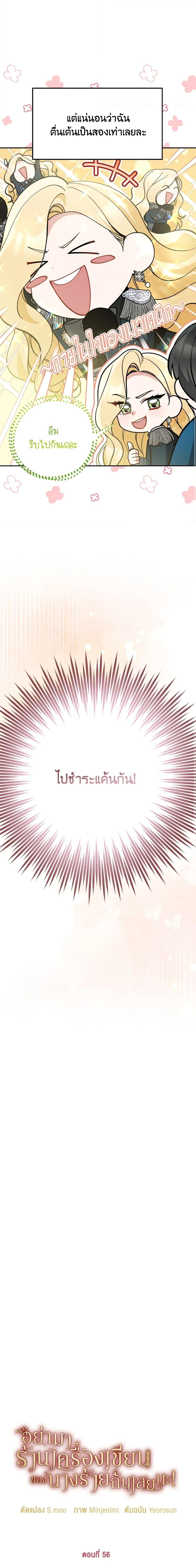 Manga-lc-com อ่านมังงะ อ่านการ์ตูน ออนไลน์ ฟรี Please Don’t Come To The Villainess’ Stationery Store! ตอนที่ 1 2 3 4 5 6 7 8 9 10 11 12 13 14 ฟรี ไม่มีโฆษณา Manga-lc - อ่าน มังงะ อ่าน การ์ตูน ออนไลน์ อ่านมังงะ ฟรี