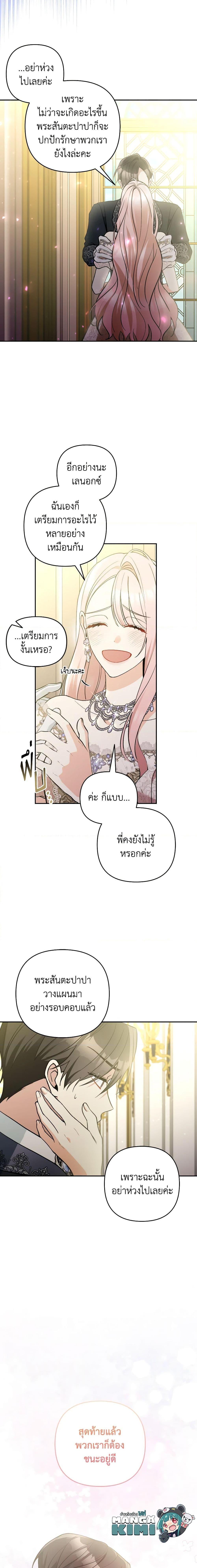 Manga-lc-com อ่านมังงะ อ่านการ์ตูน ออนไลน์ ฟรี Please Don’t Come To The Villainess’ Stationery Store! ตอนที่ 1 2 3 4 5 6 7 8 9 10 11 12 13 14 ฟรี ไม่มีโฆษณา Manga-lc - อ่าน มังงะ อ่าน การ์ตูน ออนไลน์ อ่านมังงะ ฟรี