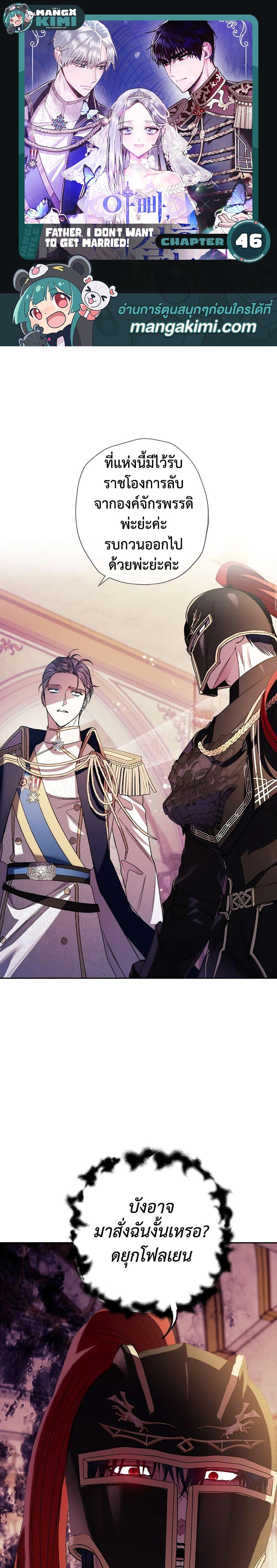 Manga-lc-com อ่านมังงะ อ่านการ์ตูน ออนไลน์ ฟรี Father, I Don’T Want To Get Married! ตอนที่ 1 2 3 4 5 6 7 8 9 10 11 12 13 14 ฟรี ไม่มีโฆษณา Manga-lc - อ่าน มังงะ อ่าน การ์ตูน ออนไลน์ อ่านมังงะ ฟรี