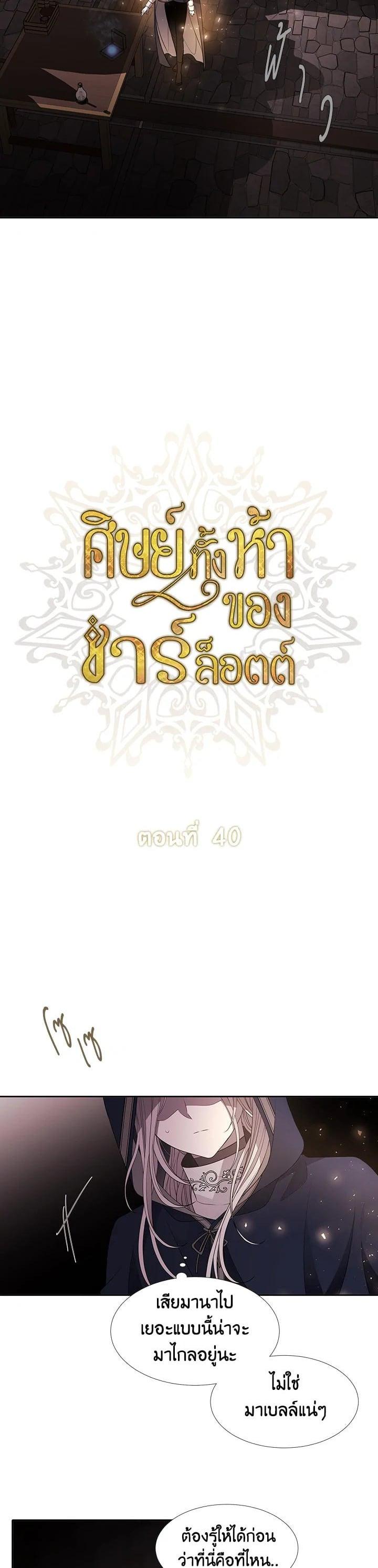 Manga-lc-com อ่านมังงะ อ่านการ์ตูน ออนไลน์ ฟรี Charlotte Has Five Disciples ตอนที่ 1 2 3 4 5 6 7 8 9 10 11 12 13 14 ฟรี ไม่มีโฆษณา Manga-lc - อ่าน มังงะ อ่าน การ์ตูน ออนไลน์ อ่านมังงะ ฟรี