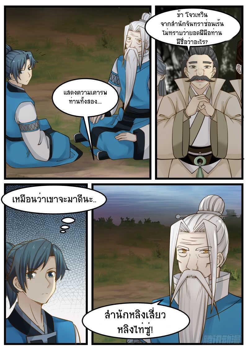 Manga-lc-com อ่านมังงะ อ่านการ์ตูน ออนไลน์ ฟรี Martial Peak ตอนที่ 1 2 3 4 5 6 7 8 9 10 11 12 13 14 ฟรี ไม่มีโฆษณา Manga-lc - อ่าน มังงะ อ่าน การ์ตูน ออนไลน์ อ่านมังงะ ฟรี