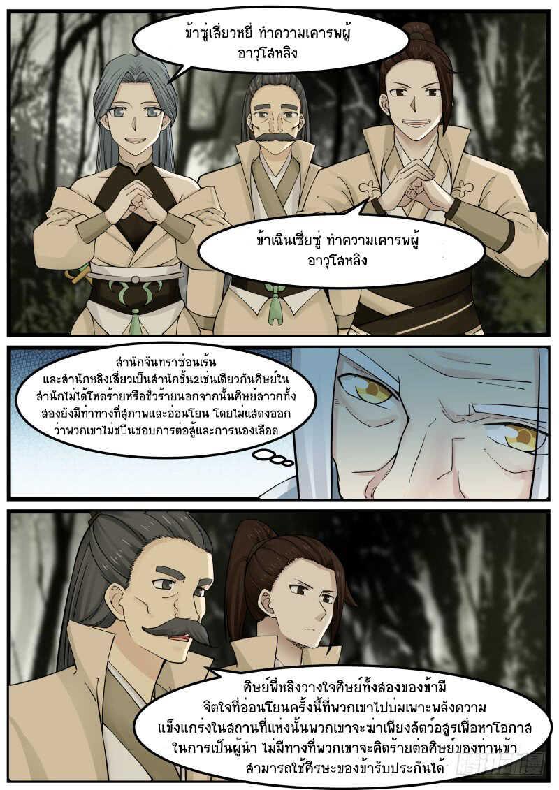 Manga-lc-com อ่านมังงะ อ่านการ์ตูน ออนไลน์ ฟรี Martial Peak ตอนที่ 1 2 3 4 5 6 7 8 9 10 11 12 13 14 ฟรี ไม่มีโฆษณา Manga-lc - อ่าน มังงะ อ่าน การ์ตูน ออนไลน์ อ่านมังงะ ฟรี