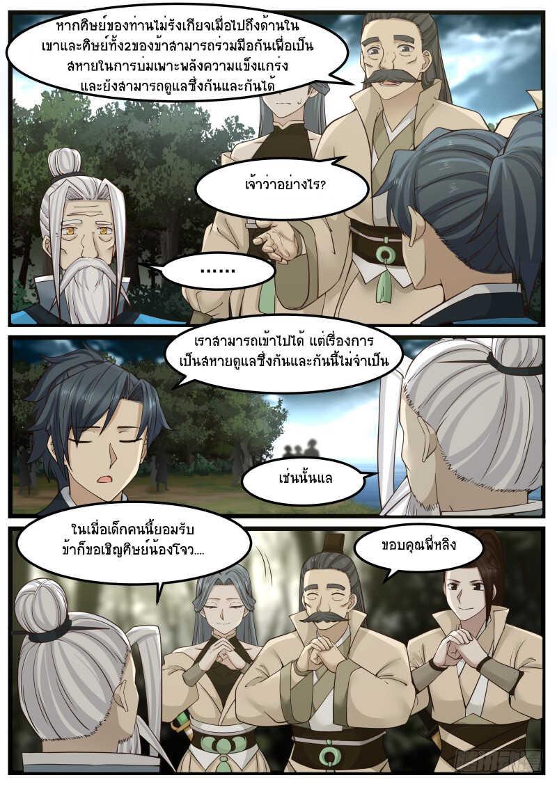 Manga-lc-com อ่านมังงะ อ่านการ์ตูน ออนไลน์ ฟรี Martial Peak ตอนที่ 1 2 3 4 5 6 7 8 9 10 11 12 13 14 ฟรี ไม่มีโฆษณา Manga-lc - อ่าน มังงะ อ่าน การ์ตูน ออนไลน์ อ่านมังงะ ฟรี