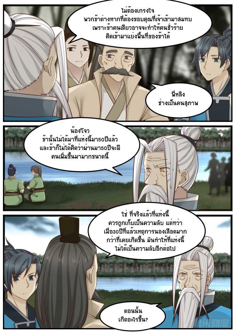 Manga-lc-com อ่านมังงะ อ่านการ์ตูน ออนไลน์ ฟรี Martial Peak ตอนที่ 1 2 3 4 5 6 7 8 9 10 11 12 13 14 ฟรี ไม่มีโฆษณา Manga-lc - อ่าน มังงะ อ่าน การ์ตูน ออนไลน์ อ่านมังงะ ฟรี