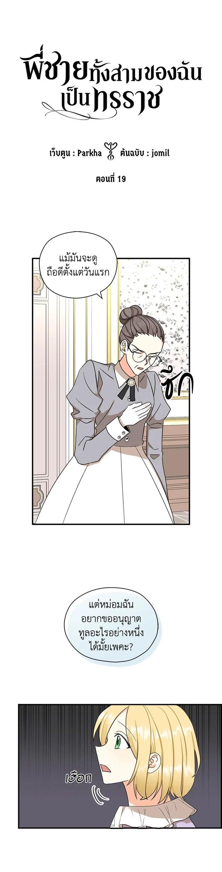 Manga-lc-com อ่านมังงะ อ่านการ์ตูน ออนไลน์ ฟรี My Three Tyrant Brothers ตอนที่ 1 2 3 4 5 6 7 8 9 10 11 12 13 14 ฟรี ไม่มีโฆษณา Manga-lc - อ่าน มังงะ อ่าน การ์ตูน ออนไลน์ อ่านมังงะ ฟรี