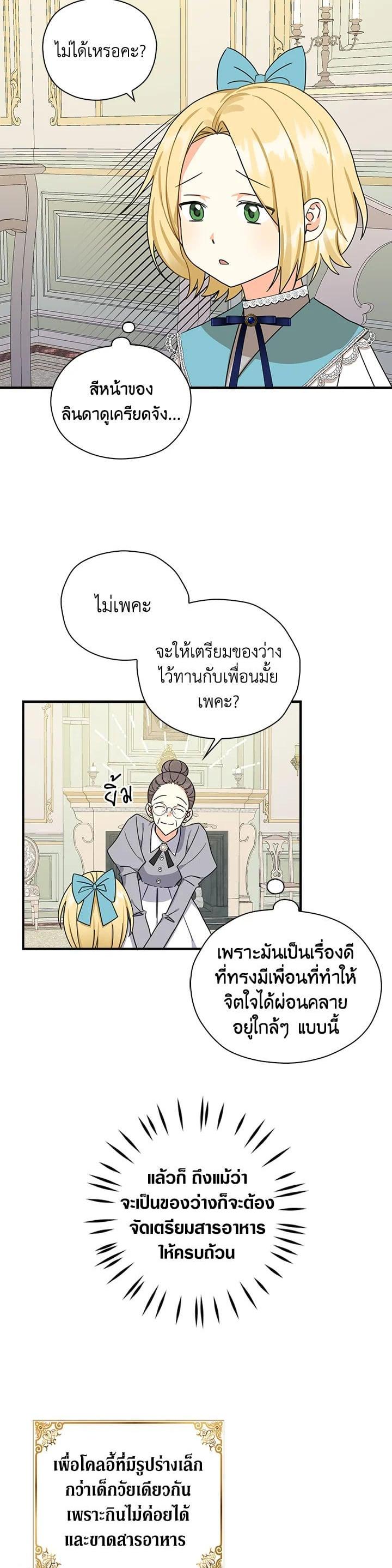 Manga-lc-com อ่านมังงะ อ่านการ์ตูน ออนไลน์ ฟรี My Three Tyrant Brothers ตอนที่ 1 2 3 4 5 6 7 8 9 10 11 12 13 14 ฟรี ไม่มีโฆษณา Manga-lc - อ่าน มังงะ อ่าน การ์ตูน ออนไลน์ อ่านมังงะ ฟรี