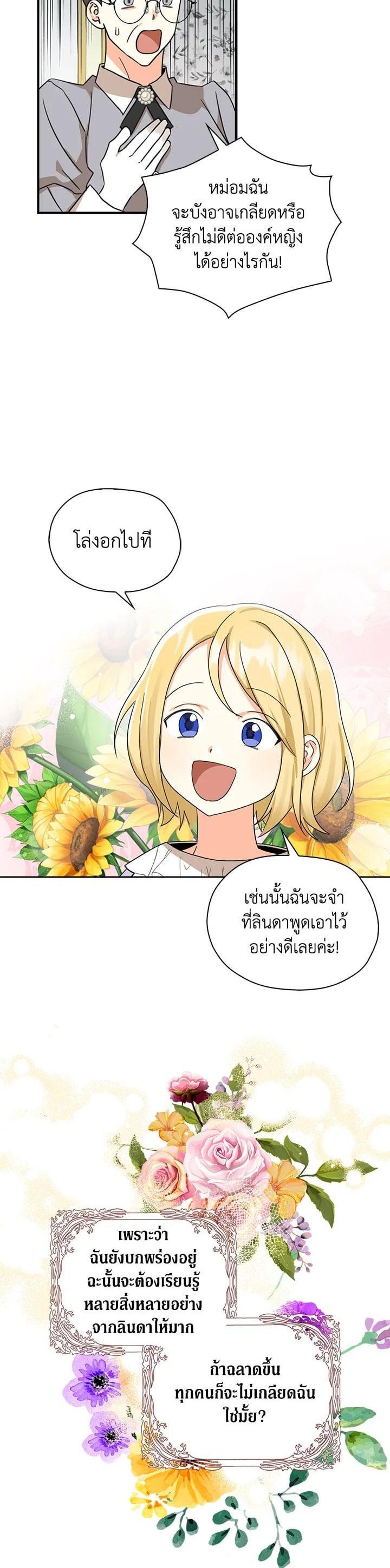 Manga-lc-com อ่านมังงะ อ่านการ์ตูน ออนไลน์ ฟรี My Three Tyrant Brothers ตอนที่ 1 2 3 4 5 6 7 8 9 10 11 12 13 14 ฟรี ไม่มีโฆษณา Manga-lc - อ่าน มังงะ อ่าน การ์ตูน ออนไลน์ อ่านมังงะ ฟรี