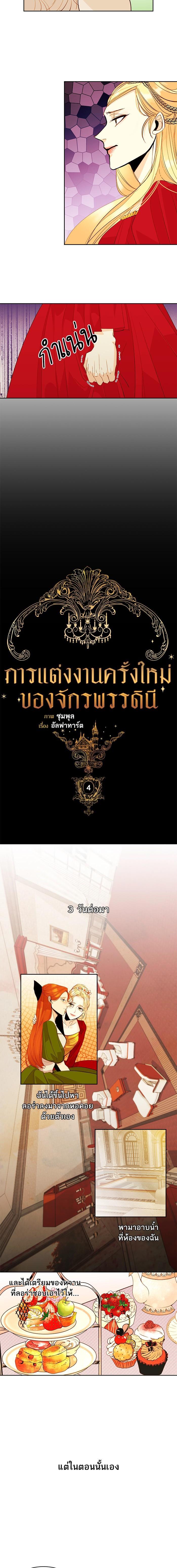 Manga-lc-com อ่านมังงะ อ่านการ์ตูน ออนไลน์ ฟรี การแต่งงานครั้งใหม่ของจักรพรรดินี ตอนที่ 1 2 3 4 5 6 7 8 9 10 11 12 13 14 ฟรี ไม่มีโฆษณา Manga-lc - อ่าน มังงะ อ่าน การ์ตูน ออนไลน์ อ่านมังงะ ฟรี