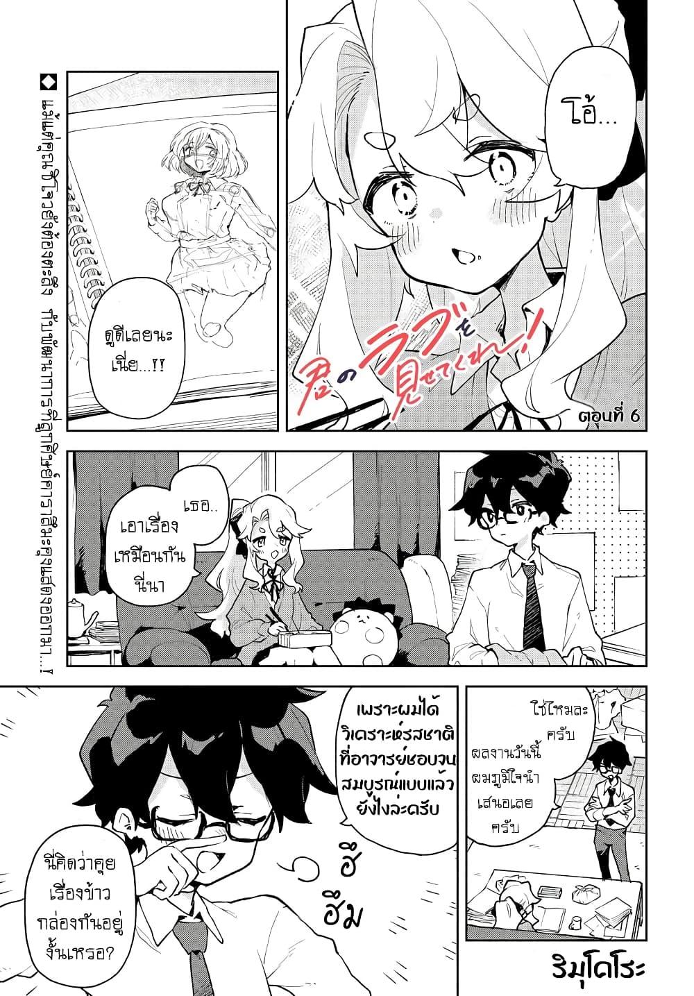 Manga-lc-com อ่านมังงะ อ่านการ์ตูน ออนไลน์ ฟรี Kimi no Love wo Misetekure! ตอนที่ 1 2 3 4 5 6 7 8 9 10 11 12 13 14 ฟรี ไม่มีโฆษณา Manga-lc - อ่าน มังงะ อ่าน การ์ตูน ออนไลน์ อ่านมังงะ ฟรี