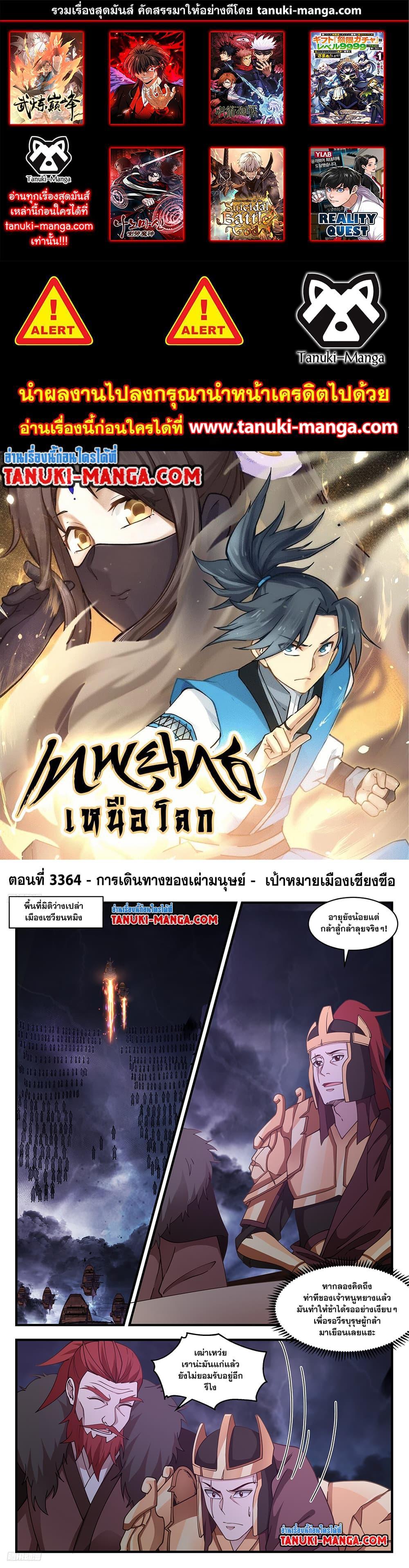 Manga-lc-com อ่านมังงะ อ่านการ์ตูน ออนไลน์ ฟรี Martial Peak ตอนที่ 1 2 3 4 5 6 7 8 9 10 11 12 13 14 ฟรี ไม่มีโฆษณา Manga-lc - อ่าน มังงะ อ่าน การ์ตูน ออนไลน์ อ่านมังงะ ฟรี