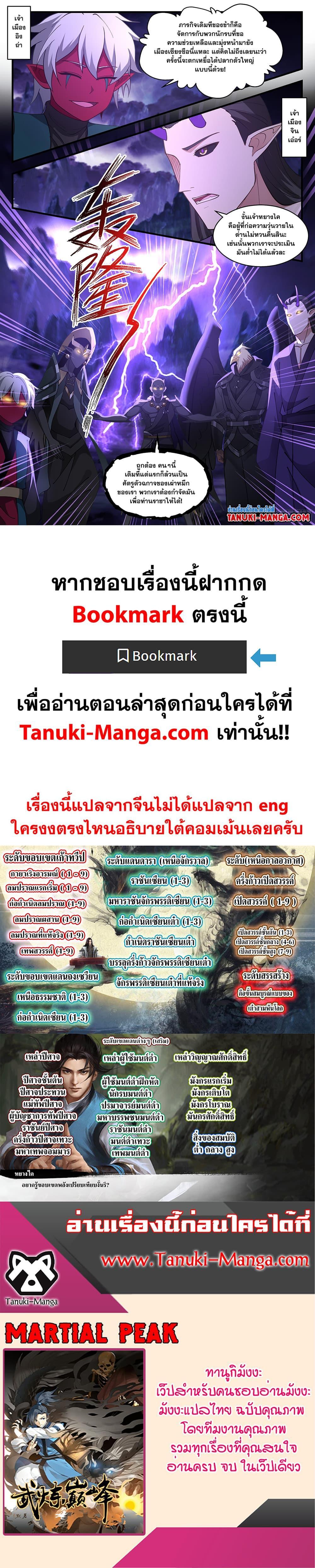 Manga-lc-com อ่านมังงะ อ่านการ์ตูน ออนไลน์ ฟรี Martial Peak ตอนที่ 1 2 3 4 5 6 7 8 9 10 11 12 13 14 ฟรี ไม่มีโฆษณา Manga-lc - อ่าน มังงะ อ่าน การ์ตูน ออนไลน์ อ่านมังงะ ฟรี