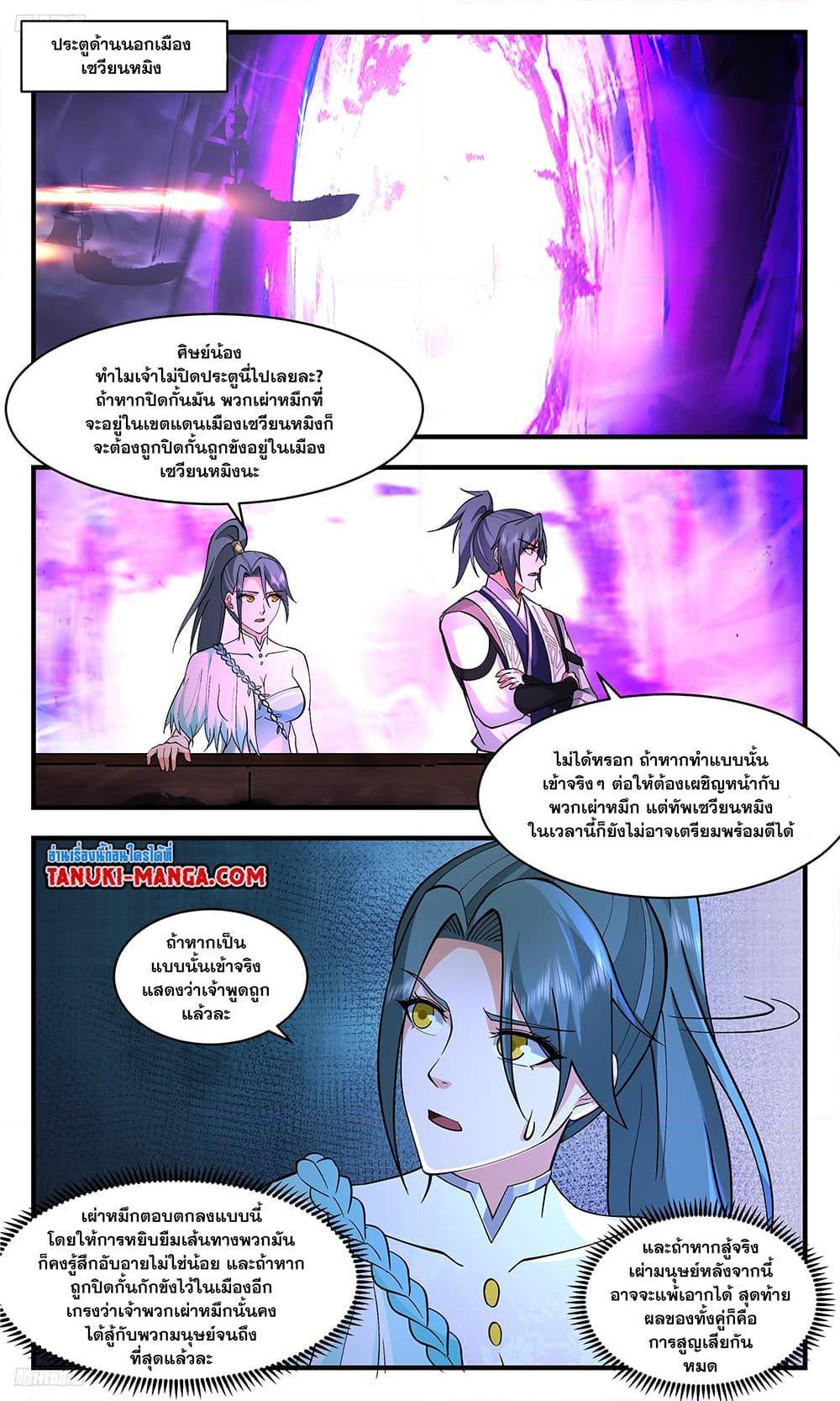 Manga-lc-com อ่านมังงะ อ่านการ์ตูน ออนไลน์ ฟรี Martial Peak ตอนที่ 1 2 3 4 5 6 7 8 9 10 11 12 13 14 ฟรี ไม่มีโฆษณา Manga-lc - อ่าน มังงะ อ่าน การ์ตูน ออนไลน์ อ่านมังงะ ฟรี
