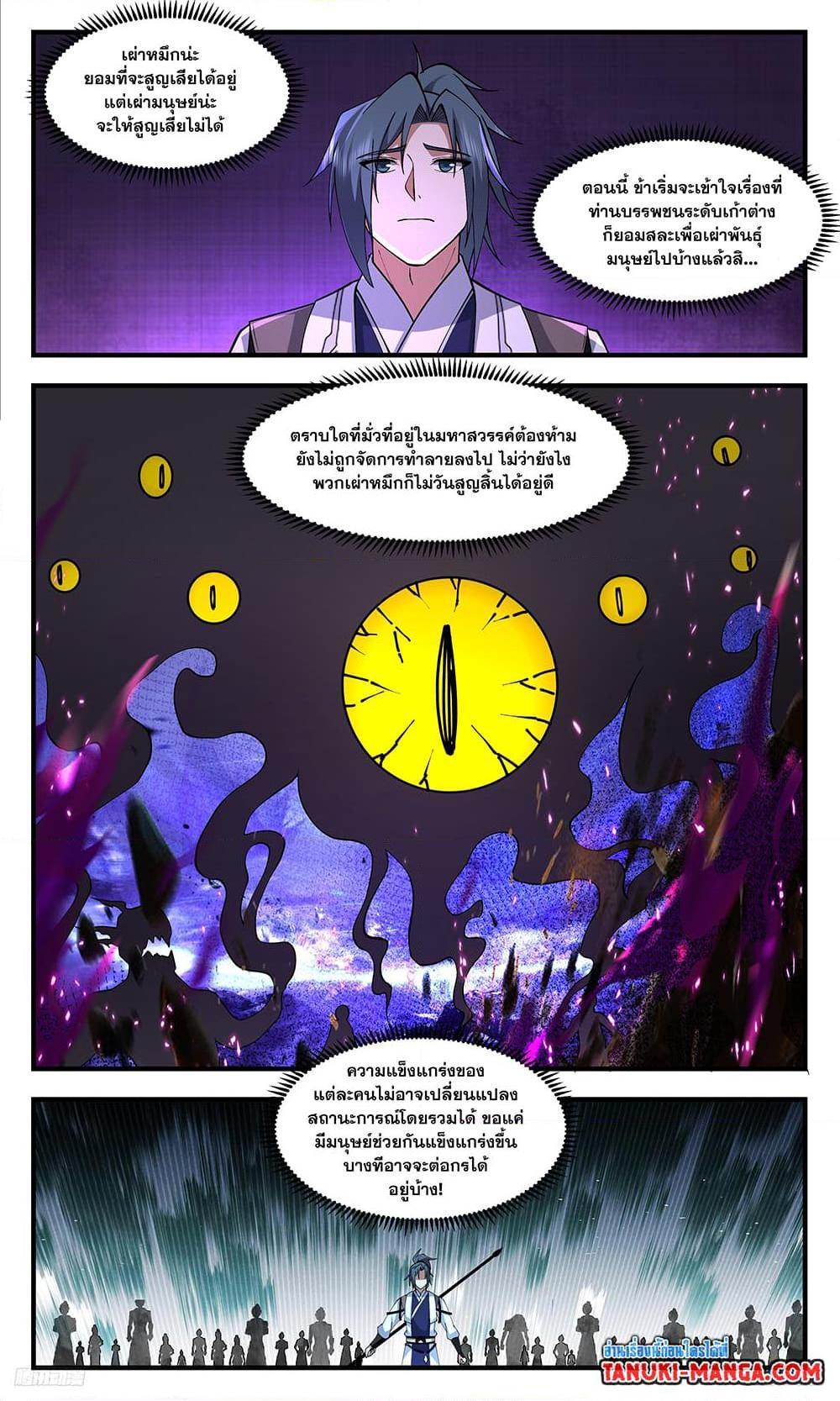 Manga-lc-com อ่านมังงะ อ่านการ์ตูน ออนไลน์ ฟรี Martial Peak ตอนที่ 1 2 3 4 5 6 7 8 9 10 11 12 13 14 ฟรี ไม่มีโฆษณา Manga-lc - อ่าน มังงะ อ่าน การ์ตูน ออนไลน์ อ่านมังงะ ฟรี