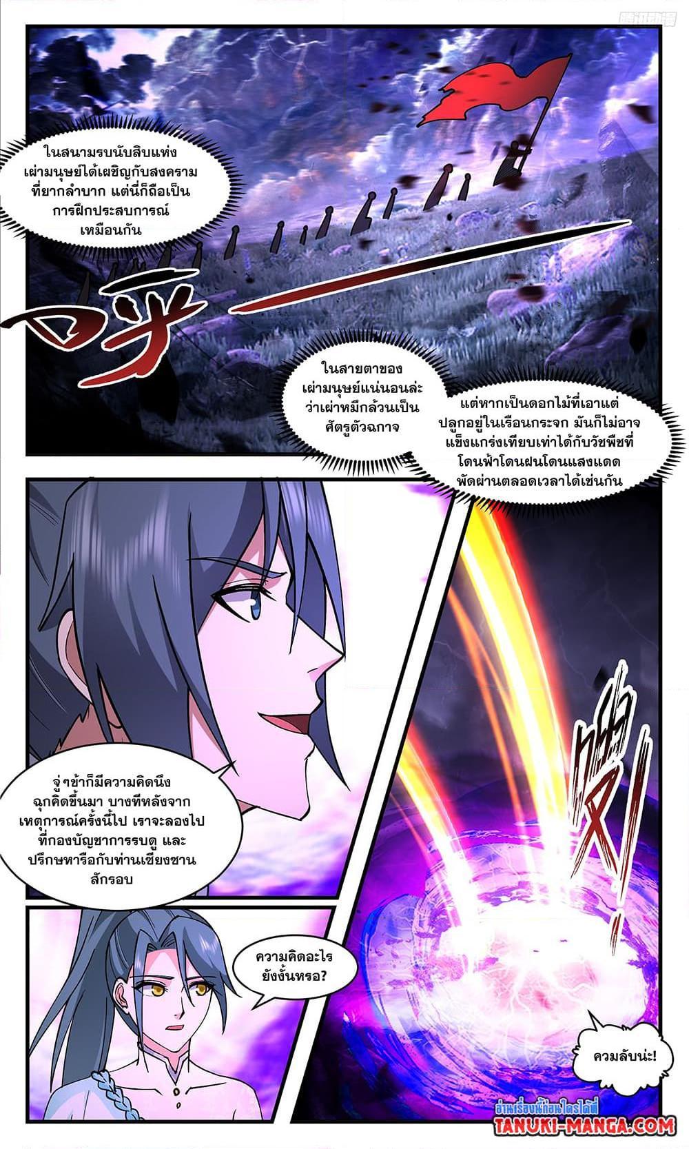 Manga-lc-com อ่านมังงะ อ่านการ์ตูน ออนไลน์ ฟรี Martial Peak ตอนที่ 1 2 3 4 5 6 7 8 9 10 11 12 13 14 ฟรี ไม่มีโฆษณา Manga-lc - อ่าน มังงะ อ่าน การ์ตูน ออนไลน์ อ่านมังงะ ฟรี