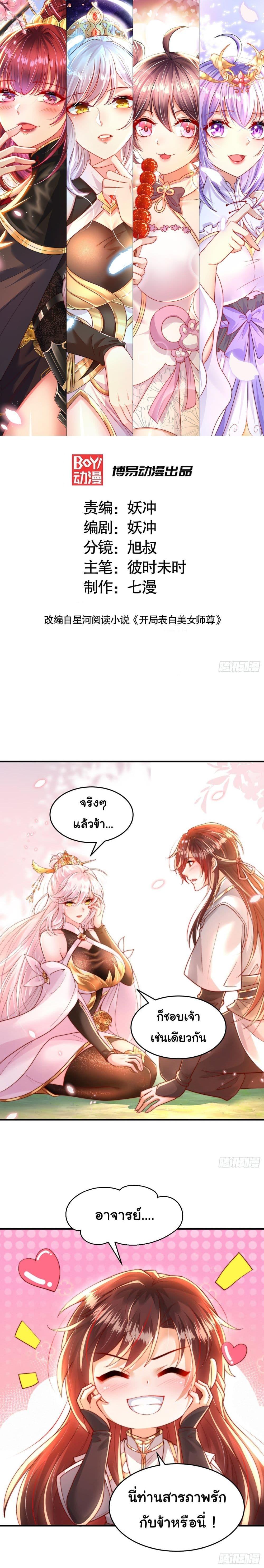 Manga-lc-com อ่านมังงะ อ่านการ์ตูน ออนไลน์ ฟรี Opening System To Confession Beautiful Master ตอนที่ 1 2 3 4 5 6 7 8 9 10 11 12 13 14 ฟรี ไม่มีโฆษณา Manga-lc - อ่าน มังงะ อ่าน การ์ตูน ออนไลน์ อ่านมังงะ ฟรี