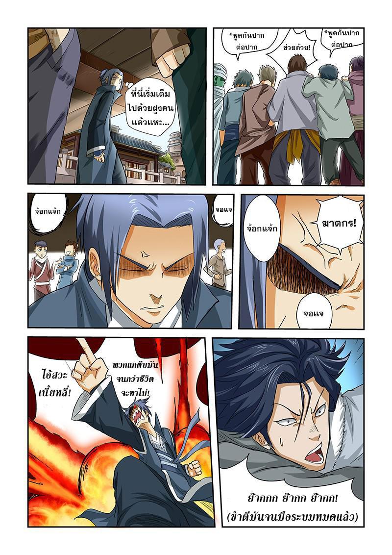 Manga-lc-com อ่านมังงะ อ่านการ์ตูน ออนไลน์ ฟรี Tales of Demons and Gods ตอนที่ 1 2 3 4 5 6 7 8 9 10 11 12 13 14 ฟรี ไม่มีโฆษณา Manga-lc - อ่าน มังงะ อ่าน การ์ตูน ออนไลน์ อ่านมังงะ ฟรี