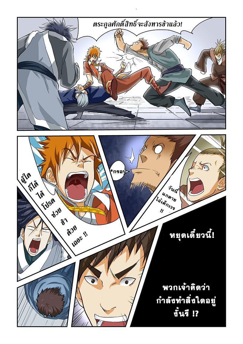 Manga-lc-com อ่านมังงะ อ่านการ์ตูน ออนไลน์ ฟรี Tales of Demons and Gods ตอนที่ 1 2 3 4 5 6 7 8 9 10 11 12 13 14 ฟรี ไม่มีโฆษณา Manga-lc - อ่าน มังงะ อ่าน การ์ตูน ออนไลน์ อ่านมังงะ ฟรี
