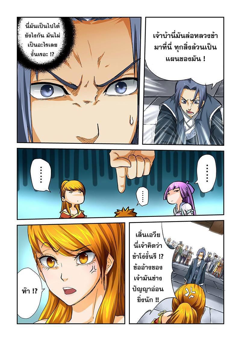 Manga-lc-com อ่านมังงะ อ่านการ์ตูน ออนไลน์ ฟรี Tales of Demons and Gods ตอนที่ 1 2 3 4 5 6 7 8 9 10 11 12 13 14 ฟรี ไม่มีโฆษณา Manga-lc - อ่าน มังงะ อ่าน การ์ตูน ออนไลน์ อ่านมังงะ ฟรี
