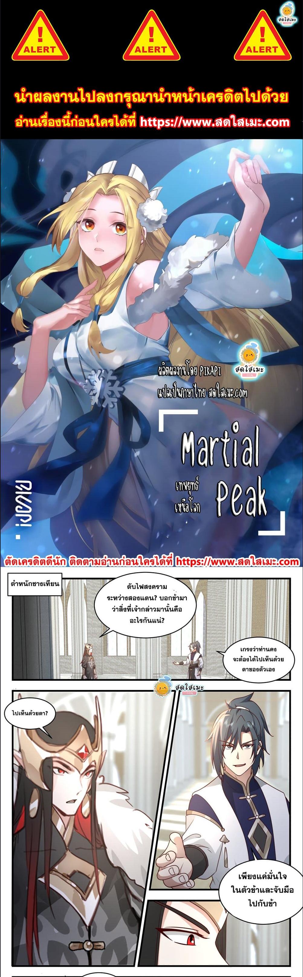 Manga-lc-com อ่านมังงะ อ่านการ์ตูน ออนไลน์ ฟรี Martial Peak ตอนที่ 1 2 3 4 5 6 7 8 9 10 11 12 13 14 ฟรี ไม่มีโฆษณา Manga-lc - อ่าน มังงะ อ่าน การ์ตูน ออนไลน์ อ่านมังงะ ฟรี