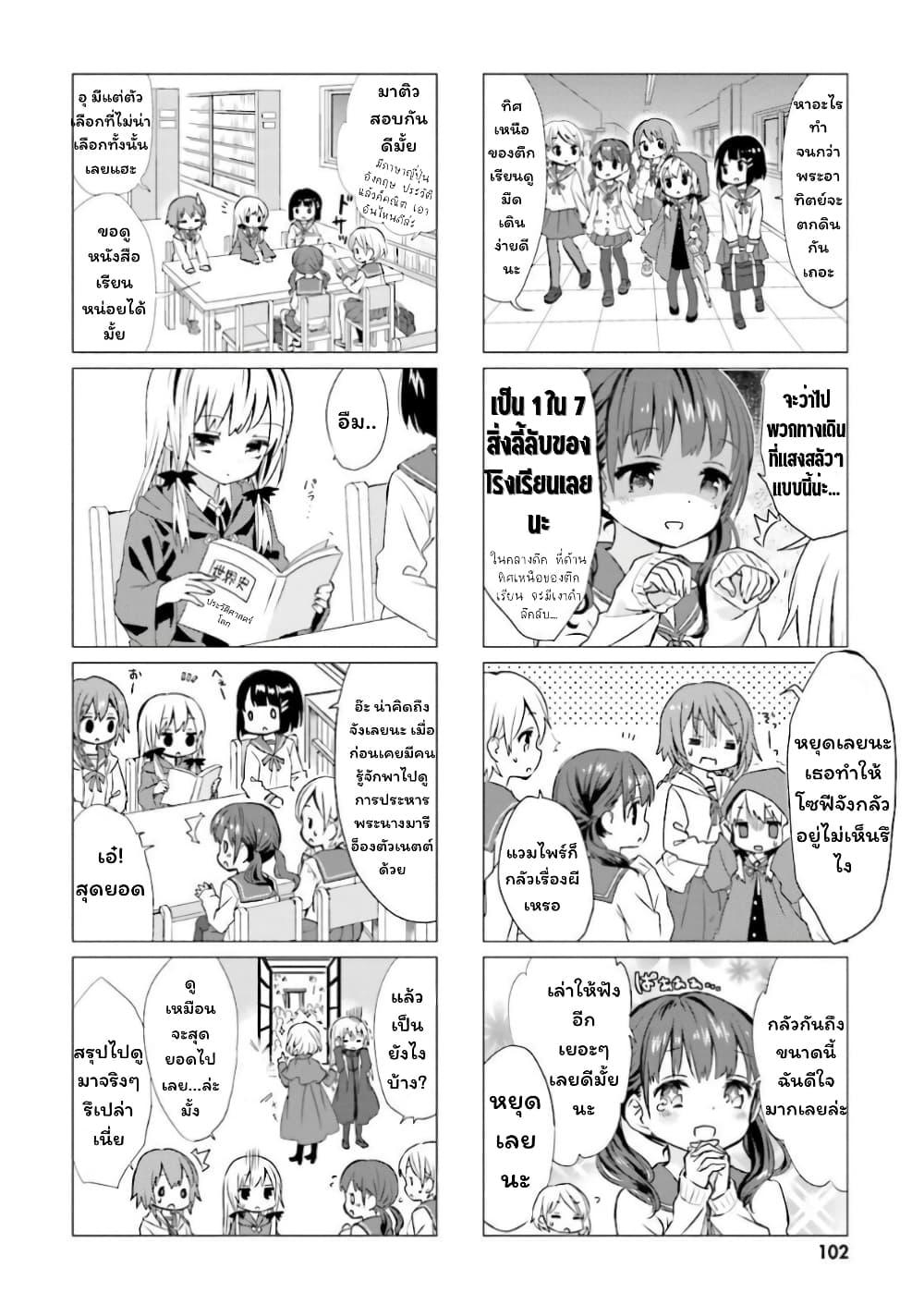 Manga-lc-com อ่านมังงะ อ่านการ์ตูน ออนไลน์ ฟรี Tonari no Kyuuketsuki-san ตอนที่ 1 2 3 4 5 6 7 8 9 10 11 12 13 14 ฟรี ไม่มีโฆษณา Manga-lc - อ่าน มังงะ อ่าน การ์ตูน ออนไลน์ อ่านมังงะ ฟรี