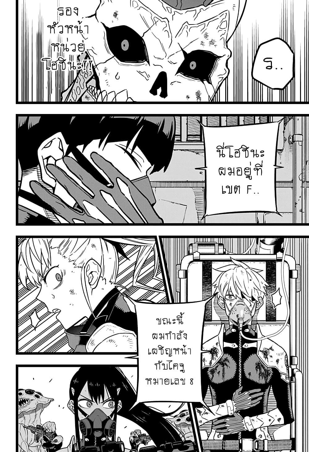 Manga-lc-com อ่านมังงะ อ่านการ์ตูน ออนไลน์ ฟรี Kaiju No. 8 ตอนที่ 1 2 3 4 5 6 7 8 9 10 11 12 13 14 ฟรี ไม่มีโฆษณา Manga-lc - อ่าน มังงะ อ่าน การ์ตูน ออนไลน์ อ่านมังงะ ฟรี