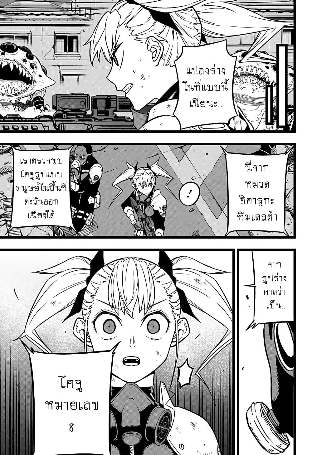 Manga-lc-com อ่านมังงะ อ่านการ์ตูน ออนไลน์ ฟรี Kaiju No. 8 ตอนที่ 1 2 3 4 5 6 7 8 9 10 11 12 13 14 ฟรี ไม่มีโฆษณา Manga-lc - อ่าน มังงะ อ่าน การ์ตูน ออนไลน์ อ่านมังงะ ฟรี