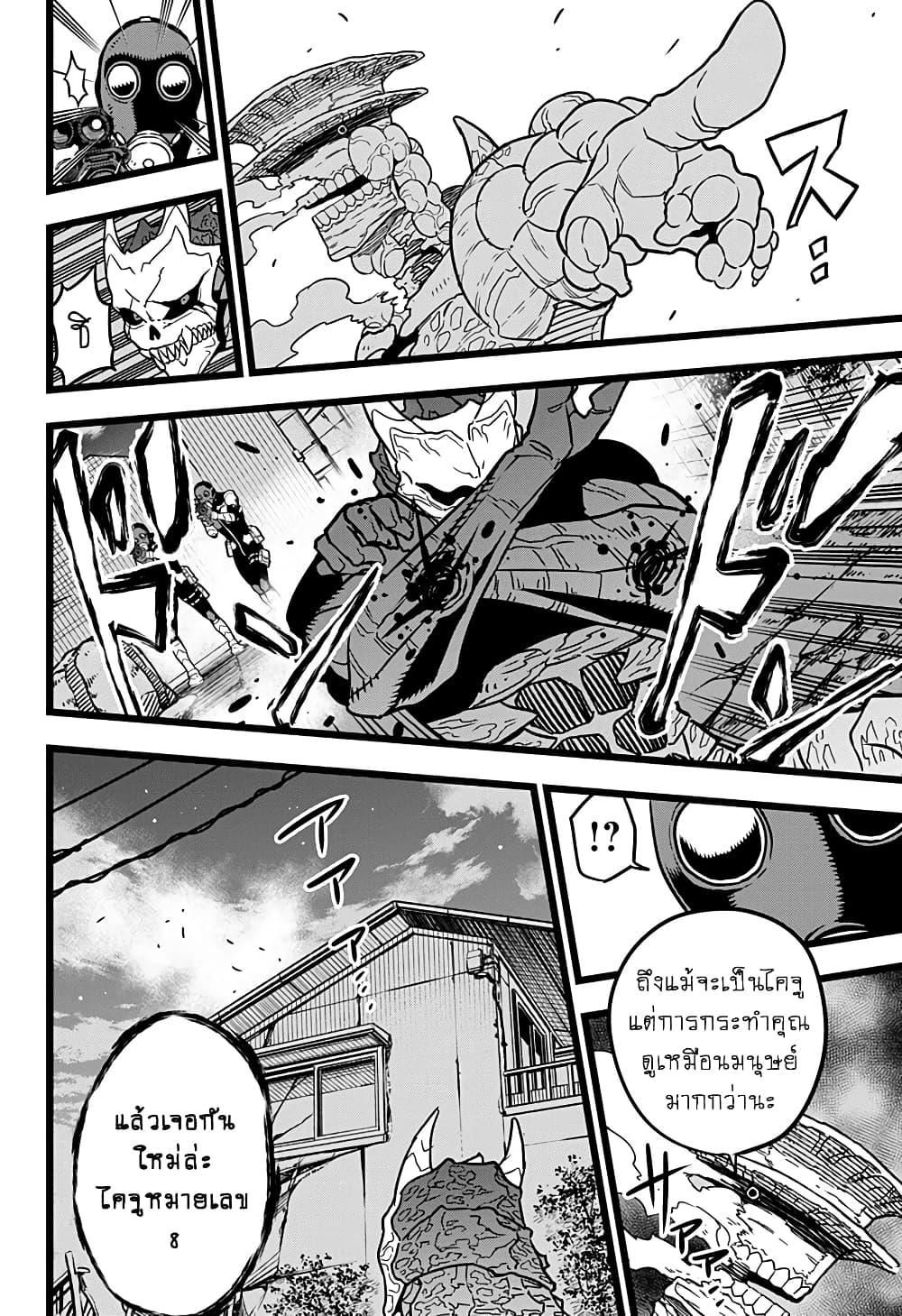 Manga-lc-com อ่านมังงะ อ่านการ์ตูน ออนไลน์ ฟรี Kaiju No. 8 ตอนที่ 1 2 3 4 5 6 7 8 9 10 11 12 13 14 ฟรี ไม่มีโฆษณา Manga-lc - อ่าน มังงะ อ่าน การ์ตูน ออนไลน์ อ่านมังงะ ฟรี