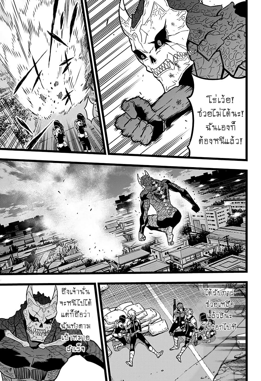 Manga-lc-com อ่านมังงะ อ่านการ์ตูน ออนไลน์ ฟรี Kaiju No. 8 ตอนที่ 1 2 3 4 5 6 7 8 9 10 11 12 13 14 ฟรี ไม่มีโฆษณา Manga-lc - อ่าน มังงะ อ่าน การ์ตูน ออนไลน์ อ่านมังงะ ฟรี