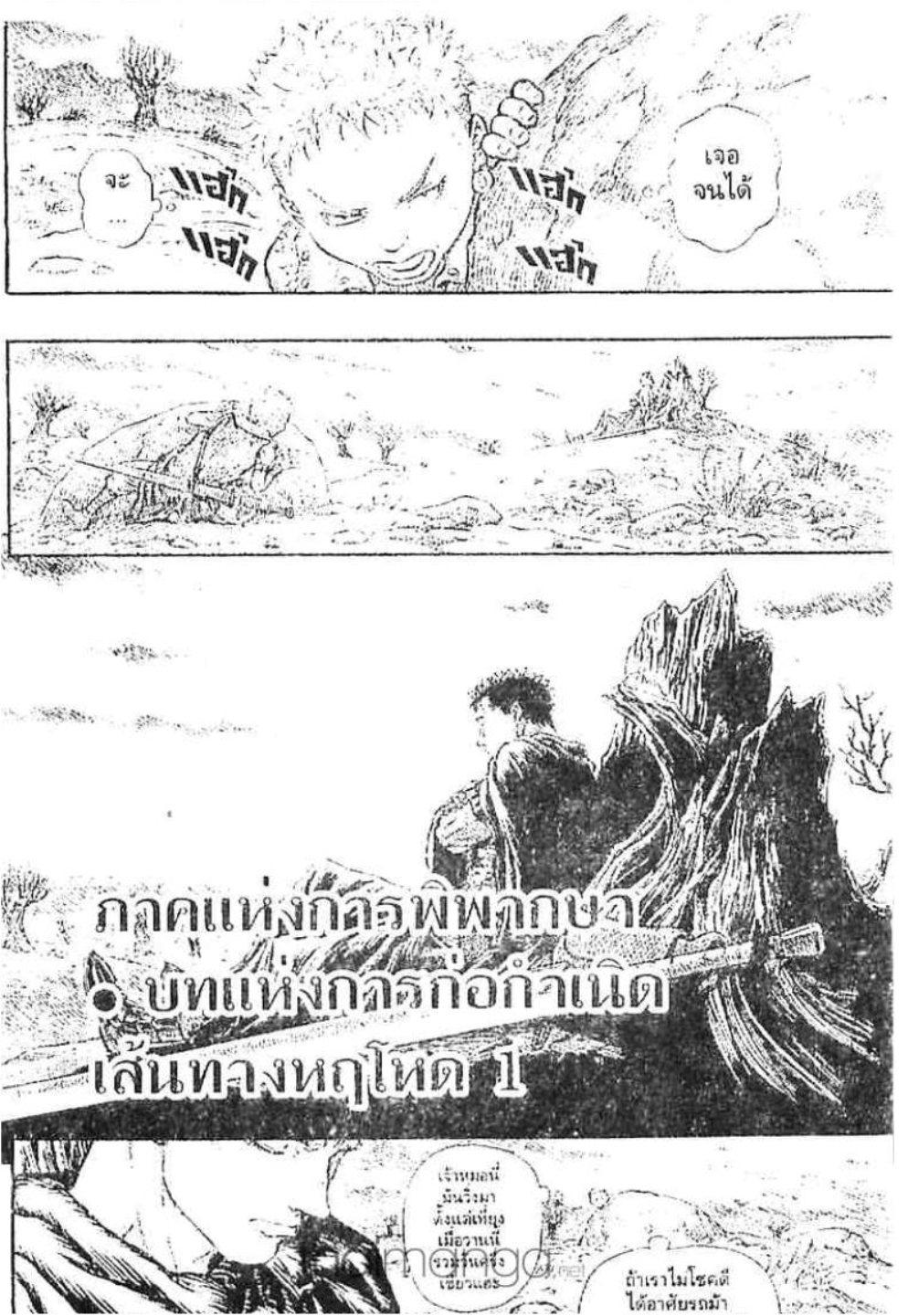 Manga-lc-com อ่านมังงะ อ่านการ์ตูน ออนไลน์ ฟรี Berserk ตอนที่ 1 2 3 4 5 6 7 8 9 10 11 12 13 14 ฟรี ไม่มีโฆษณา Manga-lc - อ่าน มังงะ อ่าน การ์ตูน ออนไลน์ อ่านมังงะ ฟรี