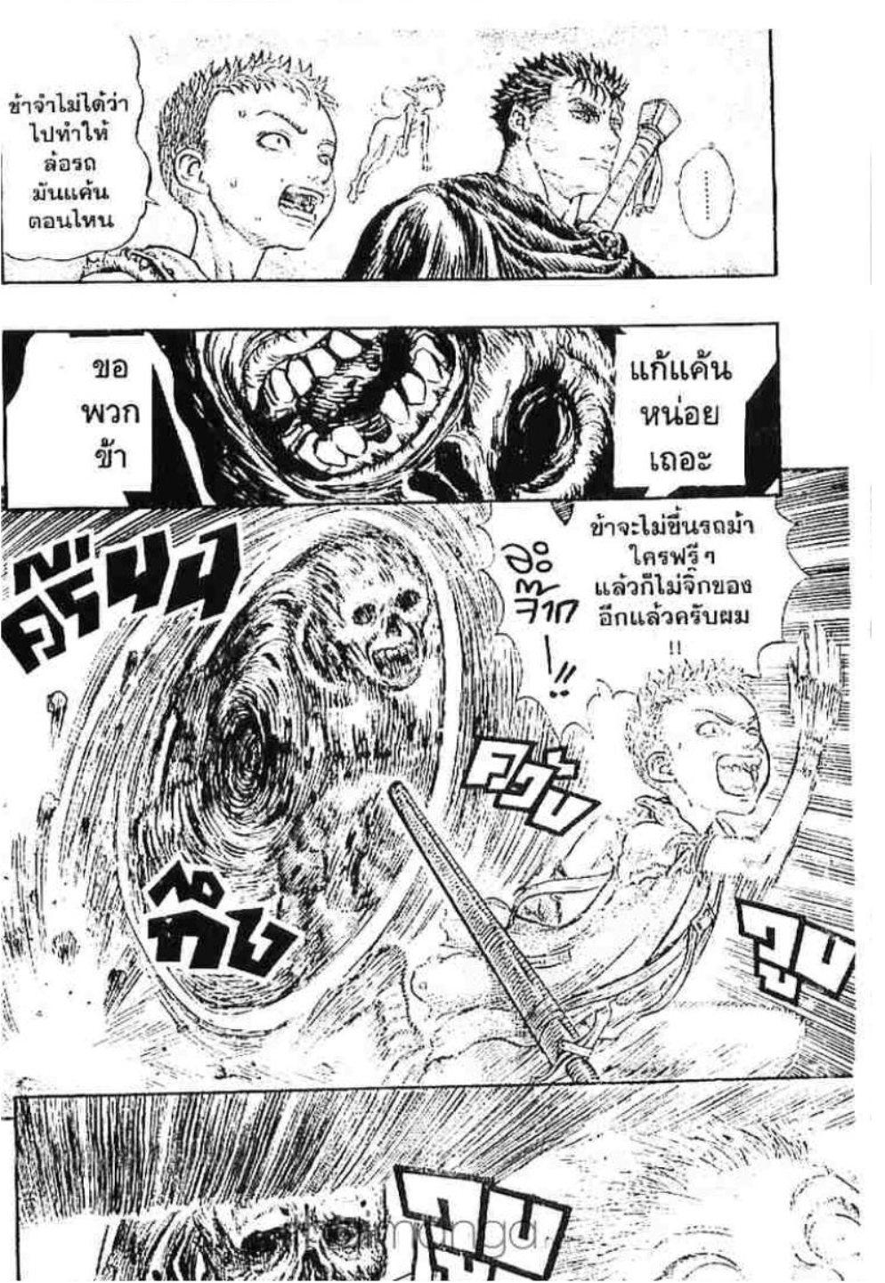 Manga-lc-com อ่านมังงะ อ่านการ์ตูน ออนไลน์ ฟรี Berserk ตอนที่ 1 2 3 4 5 6 7 8 9 10 11 12 13 14 ฟรี ไม่มีโฆษณา Manga-lc - อ่าน มังงะ อ่าน การ์ตูน ออนไลน์ อ่านมังงะ ฟรี