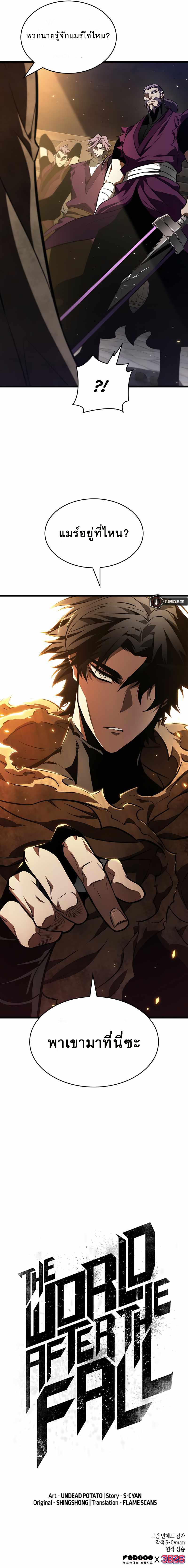 Manga-lc-com อ่านมังงะ อ่านการ์ตูน ออนไลน์ ฟรี The World After The End ตอนที่ 1 2 3 4 5 6 7 8 9 10 11 12 13 14 ฟรี ไม่มีโฆษณา Manga-lc - อ่าน มังงะ อ่าน การ์ตูน ออนไลน์ อ่านมังงะ ฟรี