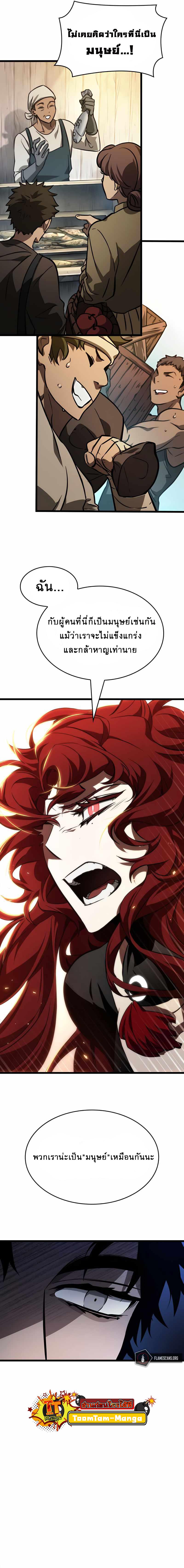 Manga-lc-com อ่านมังงะ อ่านการ์ตูน ออนไลน์ ฟรี The World After The End ตอนที่ 1 2 3 4 5 6 7 8 9 10 11 12 13 14 ฟรี ไม่มีโฆษณา Manga-lc - อ่าน มังงะ อ่าน การ์ตูน ออนไลน์ อ่านมังงะ ฟรี