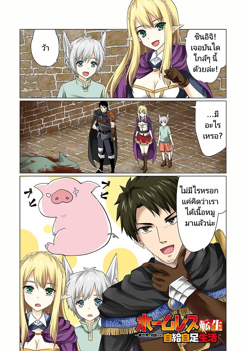 Manga-lc-com อ่านมังงะ อ่านการ์ตูน ออนไลน์ ฟรี Homuresu Tensei Isekai de Jiyu Sugiru Jikyu Jisoku Seikatsu ตอนที่ 1 2 3 4 5 6 7 8 9 10 11 12 13 14 ฟรี ไม่มีโฆษณา Manga-lc - อ่าน มังงะ อ่าน การ์ตูน ออนไลน์ อ่านมังงะ ฟรี