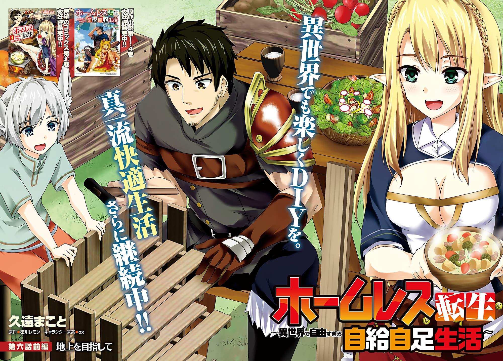 Manga-lc-com อ่านมังงะ อ่านการ์ตูน ออนไลน์ ฟรี Homuresu Tensei Isekai de Jiyu Sugiru Jikyu Jisoku Seikatsu ตอนที่ 1 2 3 4 5 6 7 8 9 10 11 12 13 14 ฟรี ไม่มีโฆษณา Manga-lc - อ่าน มังงะ อ่าน การ์ตูน ออนไลน์ อ่านมังงะ ฟรี