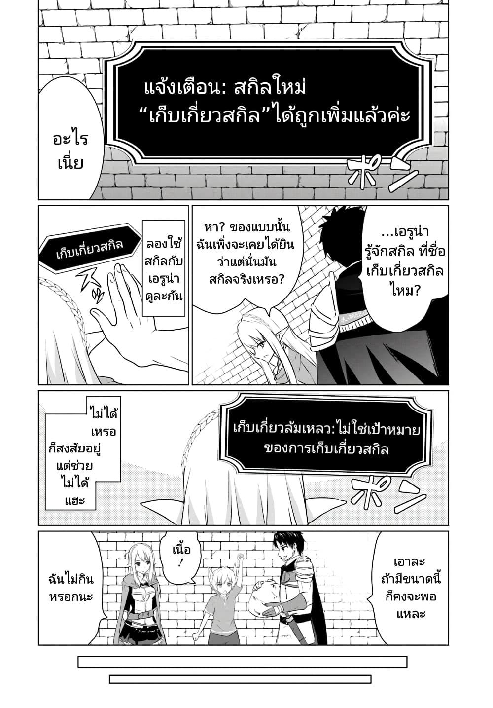 Manga-lc-com อ่านมังงะ อ่านการ์ตูน ออนไลน์ ฟรี Homuresu Tensei Isekai de Jiyu Sugiru Jikyu Jisoku Seikatsu ตอนที่ 1 2 3 4 5 6 7 8 9 10 11 12 13 14 ฟรี ไม่มีโฆษณา Manga-lc - อ่าน มังงะ อ่าน การ์ตูน ออนไลน์ อ่านมังงะ ฟรี