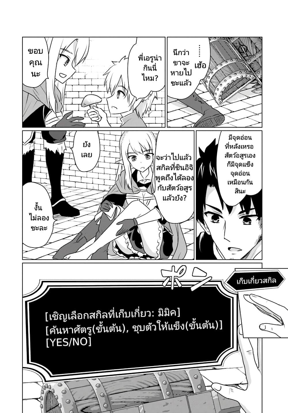 Manga-lc-com อ่านมังงะ อ่านการ์ตูน ออนไลน์ ฟรี Homuresu Tensei Isekai de Jiyu Sugiru Jikyu Jisoku Seikatsu ตอนที่ 1 2 3 4 5 6 7 8 9 10 11 12 13 14 ฟรี ไม่มีโฆษณา Manga-lc - อ่าน มังงะ อ่าน การ์ตูน ออนไลน์ อ่านมังงะ ฟรี