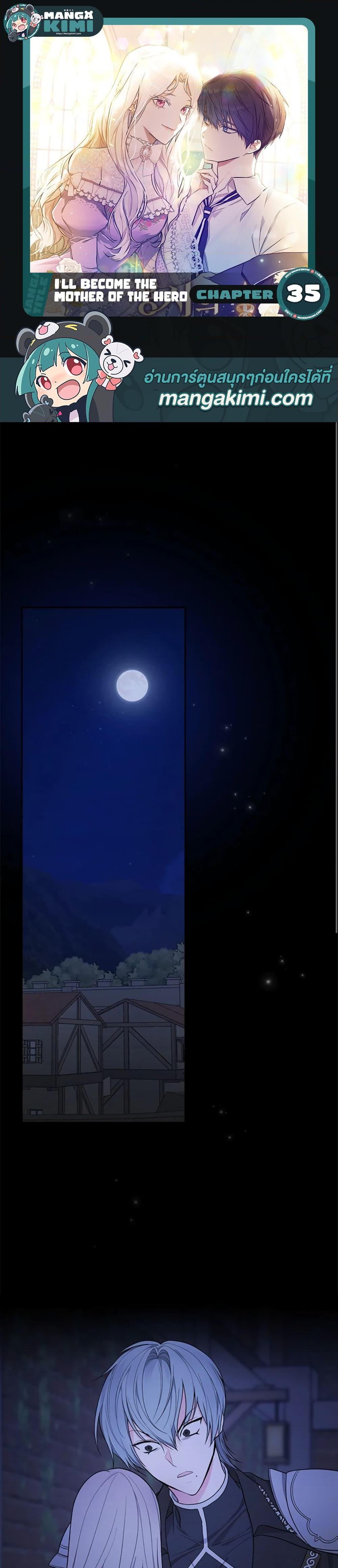 Manga-lc-com อ่านมังงะ อ่านการ์ตูน ออนไลน์ ฟรี I’ll Become the Mother of the Hero ตอนที่ 1 2 3 4 5 6 7 8 9 10 11 12 13 14 ฟรี ไม่มีโฆษณา Manga-lc - อ่าน มังงะ อ่าน การ์ตูน ออนไลน์ อ่านมังงะ ฟรี